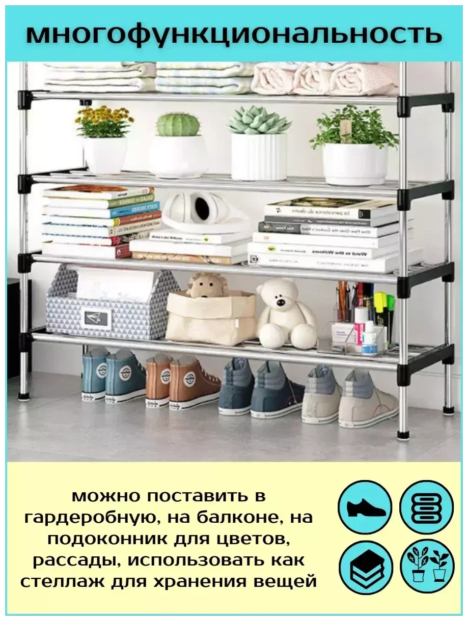 Этажерка для обуви /Стойка для обуви 4 яруса Mew Easy-to-Assemble Shoe Rack - фото 3 - id-p201899772