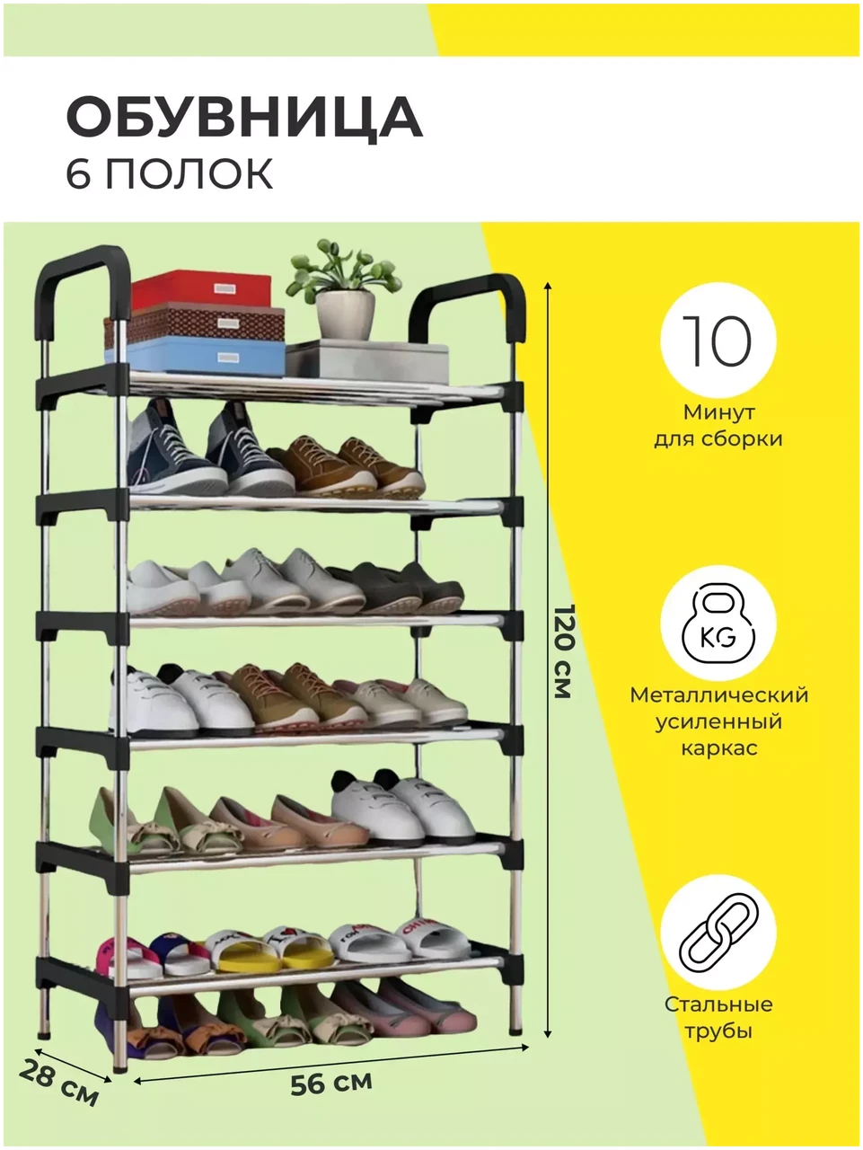 Этажерка для обуви / Стойка для обуви 6 ярусов Mew Easy-to-Assemble Shoe Rack - фото 10 - id-p201899773