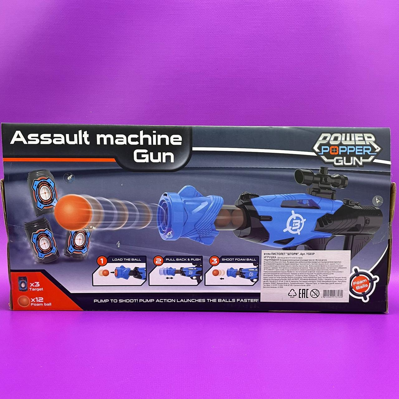 Детская игрушка оружие Бластер Assault Gun 40 см с мишенью, мягкими игровыми снарядами 12шт. 3+ Оранжевый - фото 8 - id-p201901713