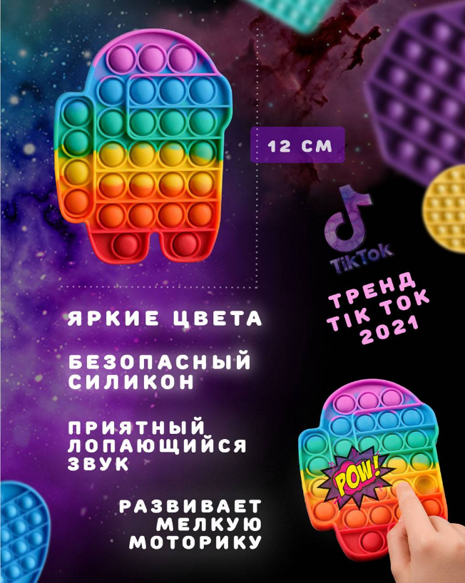 Антистресс пупырка Pop It / Игрушка антистресс - пупырка/ Вечная пупырка Push pop Bubble dimpl "Радужная" - фото 8 - id-p201901716