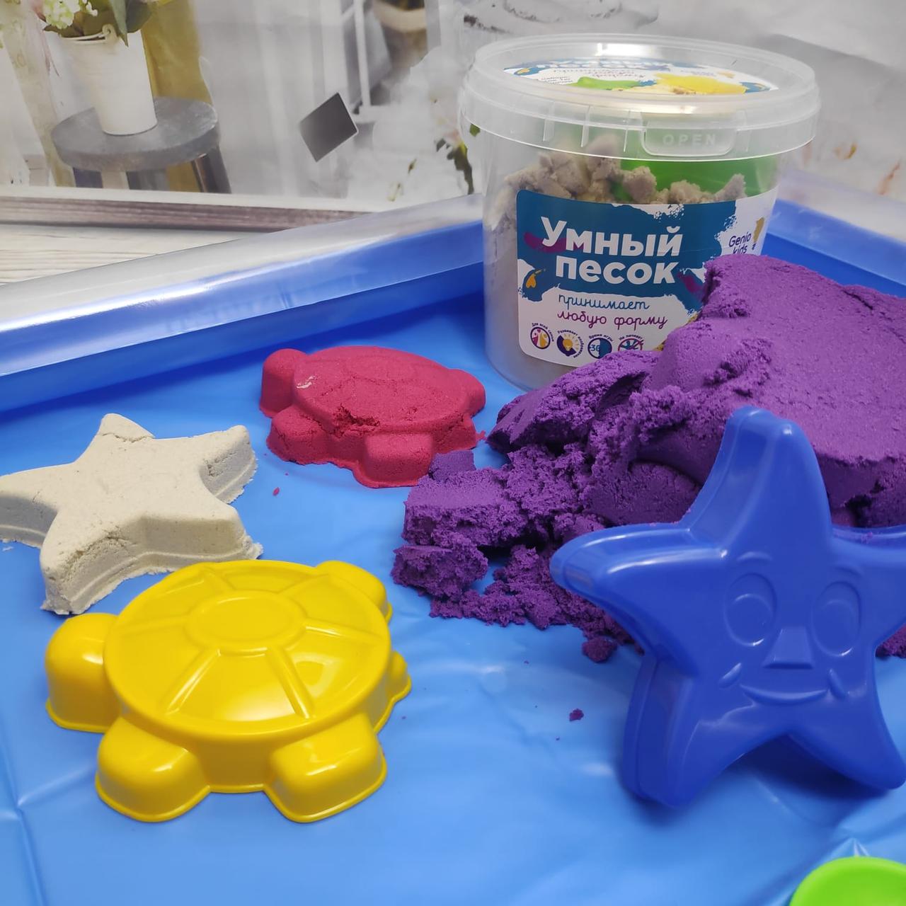 Набор для творчества GENIO KIDS Умный песок (живой кинетический песок), 1000g Фиолетовый - фото 5 - id-p201901752