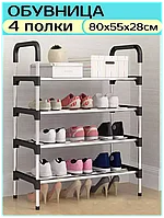 Этажерка для обуви /Стойка для обуви 4 яруса Mew Easy-to-Assemble Shoe Rack