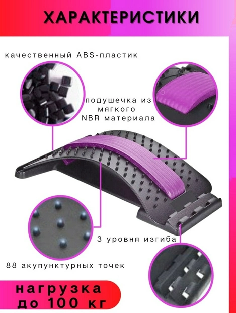 Тренажер-массажер для спины и позвоночника Мостик Waist Stretch Massager - фото 2 - id-p179914192