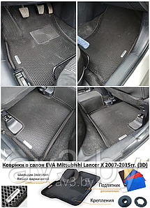 Коврики в салон EVA Mitsubishi Lancer X 2007-2015гг. (3D)/ Митсубиси Лансер / @av3_eva
