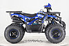 Квадроцикл Hunter 125cc Led, фото 5
