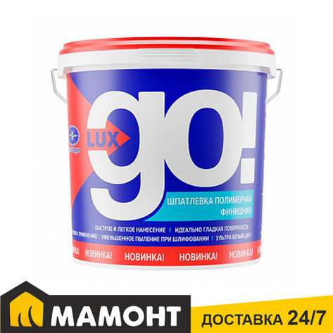 Шпатлевка готовая полимерная финишная LUX GO, 18 кг, фото 2