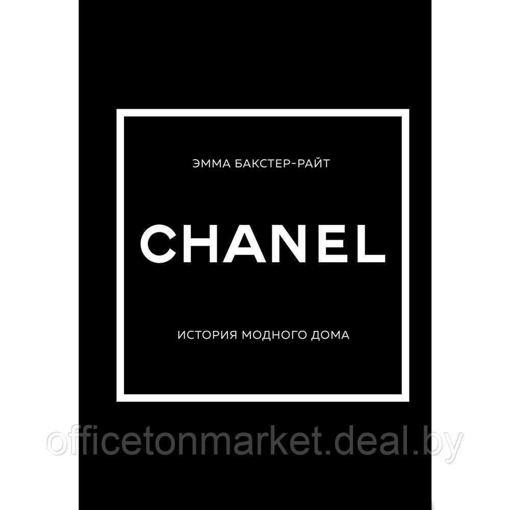 Книга "CHANEL.История модного дома", Бакстер-Райт Э. - фото 1 - id-p201923002