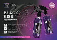32 BLACK KISS - Чернитель с эффектом мокрых шин | SmartOpen | 0.5л, фото 2
