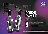 31 PRIDE PLAST - Восстановитель внешнего пластика | SmartOpen | 0.5л, фото 4