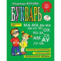 Книга "Букварь"