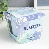 Набор для выращивания растений «Незабудка»