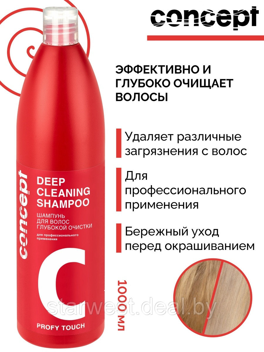 Concept Deep Cleaning Shampoo 1000 мл Шампунь глубокой очистки для волос - фото 2 - id-p201929665