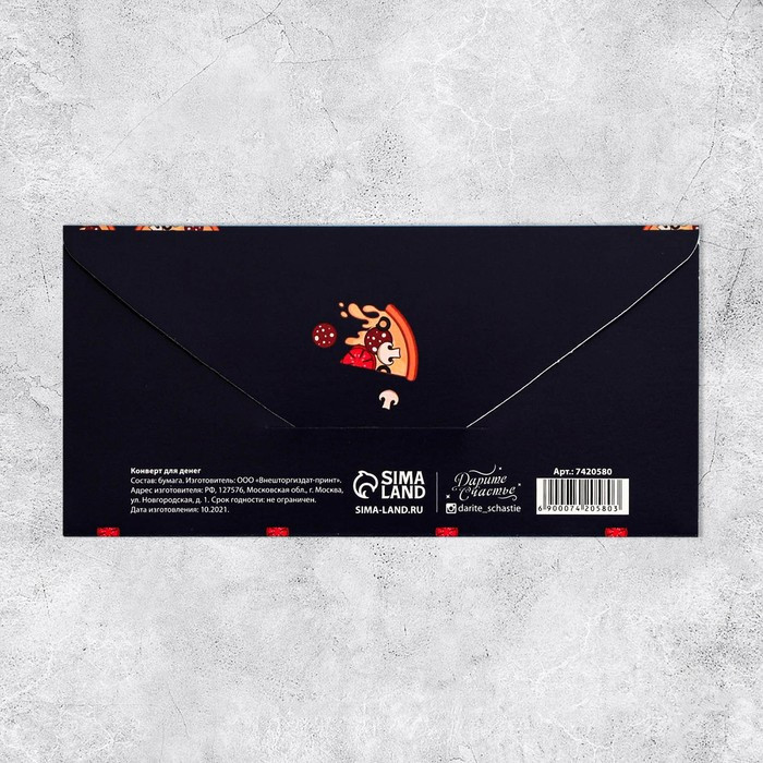 Конверт для денег «На пиццу и сериальчики», 16,5 × 8 см - фото 2 - id-p201932016