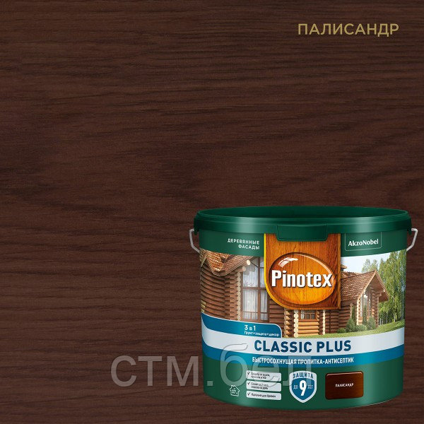 Пропитка-антисептик PINOTEX Classic Plus 3 в 1, Палисандр 2,5л - фото 1 - id-p201936871