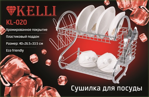 Сушилка для посуды KELLI KL-020 - фото 2 - id-p201957631
