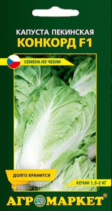 Семена Пекинской Капусты Купить В Москве