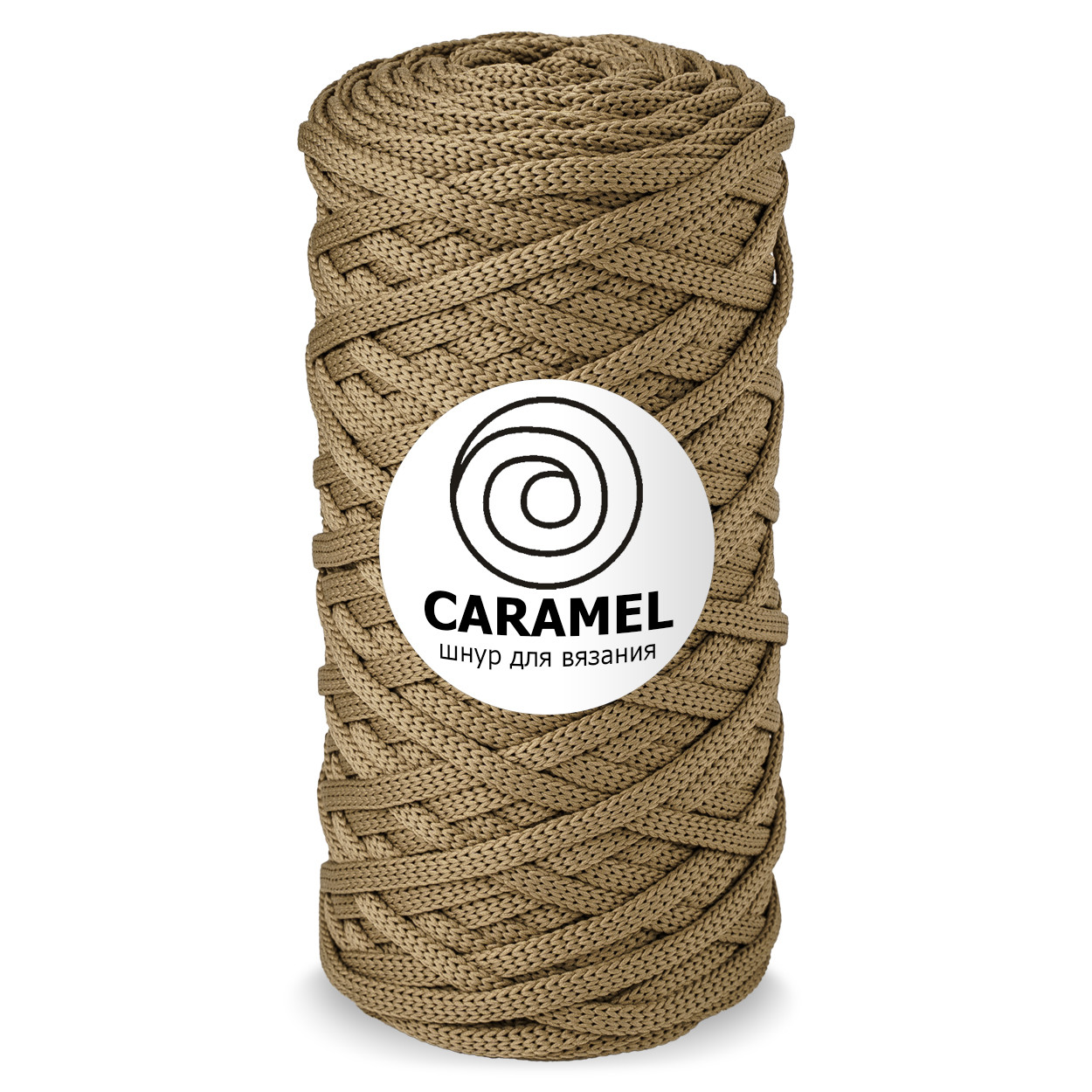 Шнур для вязания полиэфирный Caramel 5 мм, цвет мускат - фото 1 - id-p201973304
