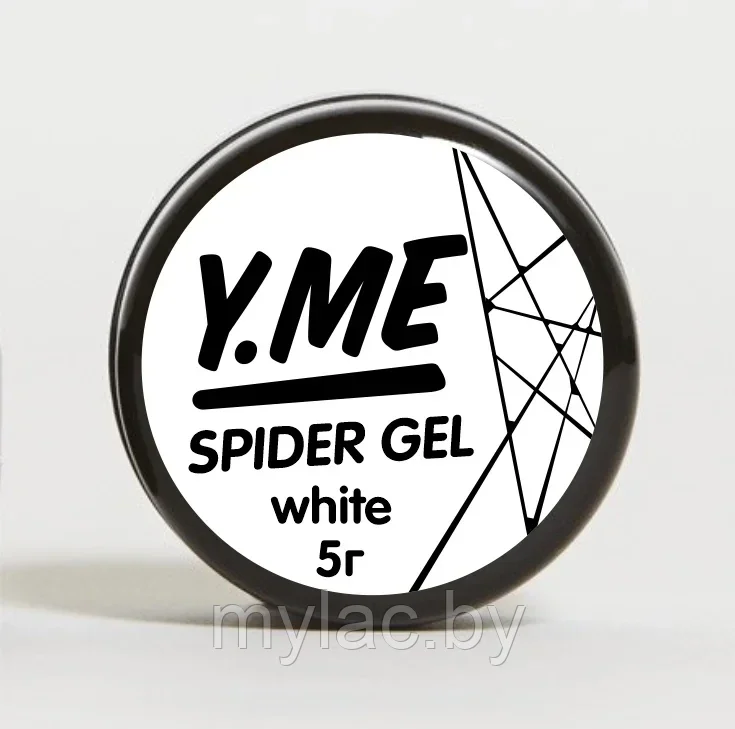 ГЕЛЬ-КРАСКА Паутинка Y.me Spider gel White (белая паутинка)