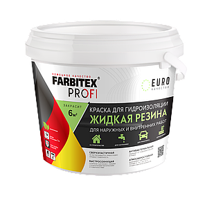 Краска акриловая для гидроизоляции Жидкая резина FARBITEX PROFI, 1 кг, 2,5кг