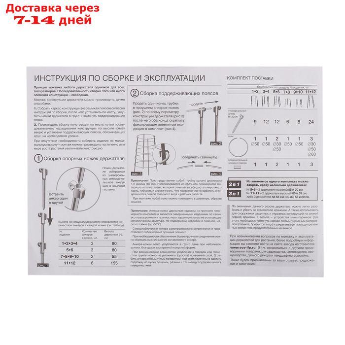 Кустодержатель, d = 50 см, h = 80 см, ножка d = 2 см, пластик, МИКС - фото 5 - id-p201935934