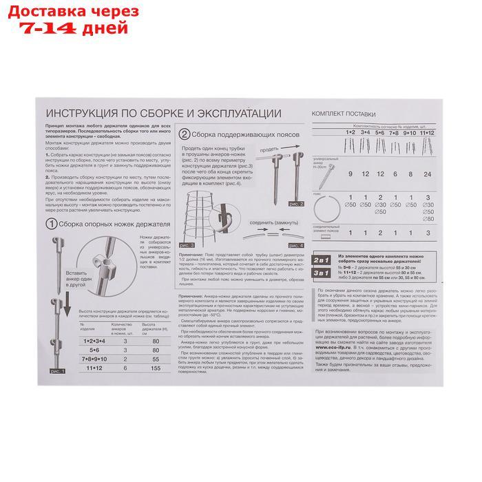 Кустодержатель, d = 50 см, h = 80 см, ножка d = 2 см, пластик, МИКС - фото 5 - id-p201935936