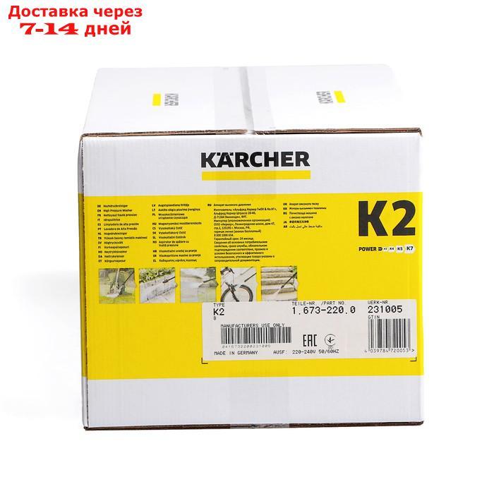Мойка высокого давления Karcher K 2, 1.673-220.0, 110 бар, 360 л/ч - фото 9 - id-p201933981