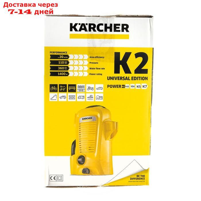 Мойка высокого давления Karcher K 2 Universal Edition, 110 бар, 1.673-000.0 (замена K2 Basic 1.673-159.0) - фото 2 - id-p201934041