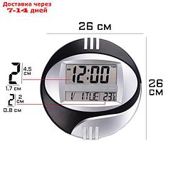 Часы настенные электронные с календарем, таймером и термометром, 26х26х3 см, черные