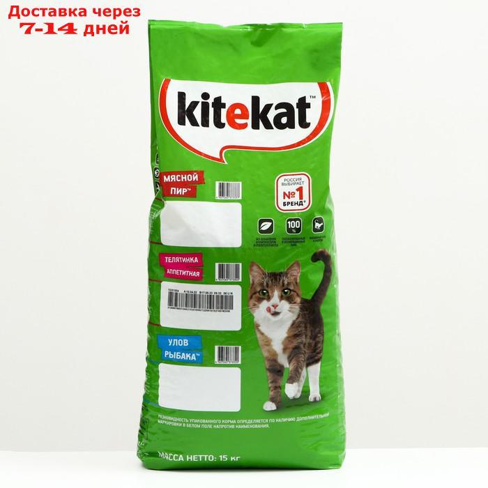 Сухой корм Kitekat "Аппетитная телятина" для кошек, 15 кг - фото 1 - id-p201936328