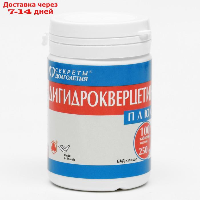 Комплекс Дигидрокверцетин плюс, 100 таблеток по 250 мг - фото 2 - id-p201465437