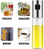 Бутылка-распылитель для масла и уксуса Oil Spray Bottle 100ml, фото 2