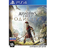 Assassin's Creed Одиссея (PS4)