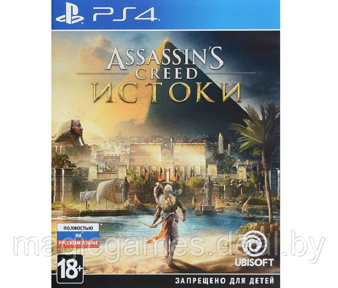 Assassin's Creed Истоки (PS4) - фото 1 - id-p201979543
