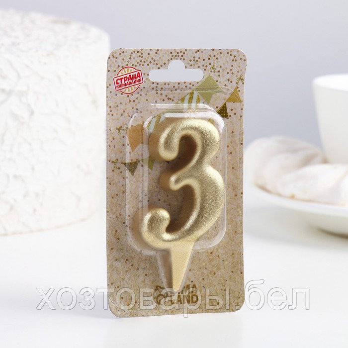 Свеча для торта цифра "Овал" золотая "3", большая, 7 см - фото 4 - id-p201982155