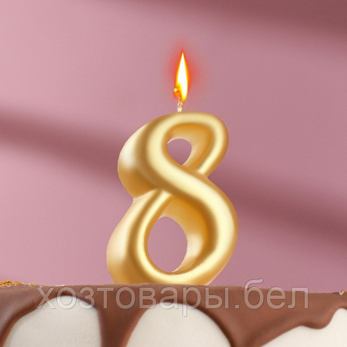 Свеча для торта цифра "Овал" золотая "8", большая, 7 см