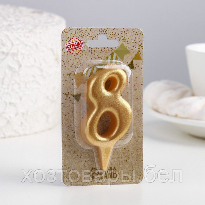 Свеча для торта цифра "Овал" золотая "8", большая, 7 см - фото 4 - id-p201982159