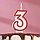 Свеча для торта цифра "3", ободок цветной, 7 см, МИКС, фото 2