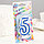 Свеча для торта цифра "5", ободок цветной, 7 см, МИКС, фото 3