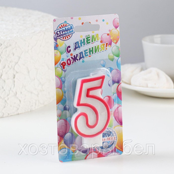Свеча для торта цифра "5", ободок цветной, 7 см, МИКС - фото 4 - id-p201982174