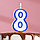 Свеча для торта цифра "8", ободок цветной, 7 см, МИКС, фото 2