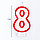 Свеча для торта цифра "8", ободок цветной, 7 см, МИКС, фото 5
