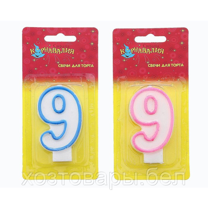 Свеча для торта цифра "9", ободок цветной, 7 см, МИКС - фото 4 - id-p201982178