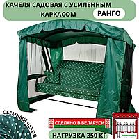 Садовые качели МебельСад Ранго с121 (горох, зеленый)/ 3-х местные/ с москитной сеткой/ нагрузка 350 кг