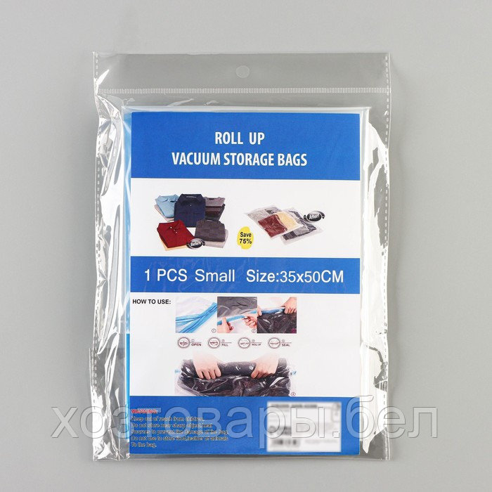 Вакуумный пакет для хранения вещей 35×50 см скручивающийся дорожный цвет МИКС - фото 1 - id-p201982217