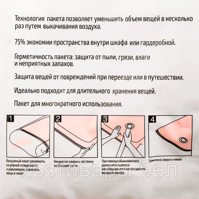 Вакуумный пакет для хранения вещей 50х60см "Единорог" - фото 3 - id-p201982219