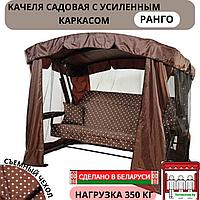 Садовые качели МебельСад Ранго с323 (горох, коричневый)/ 3-х местные/ с москитной сеткой/ нагрузка 350 кг/