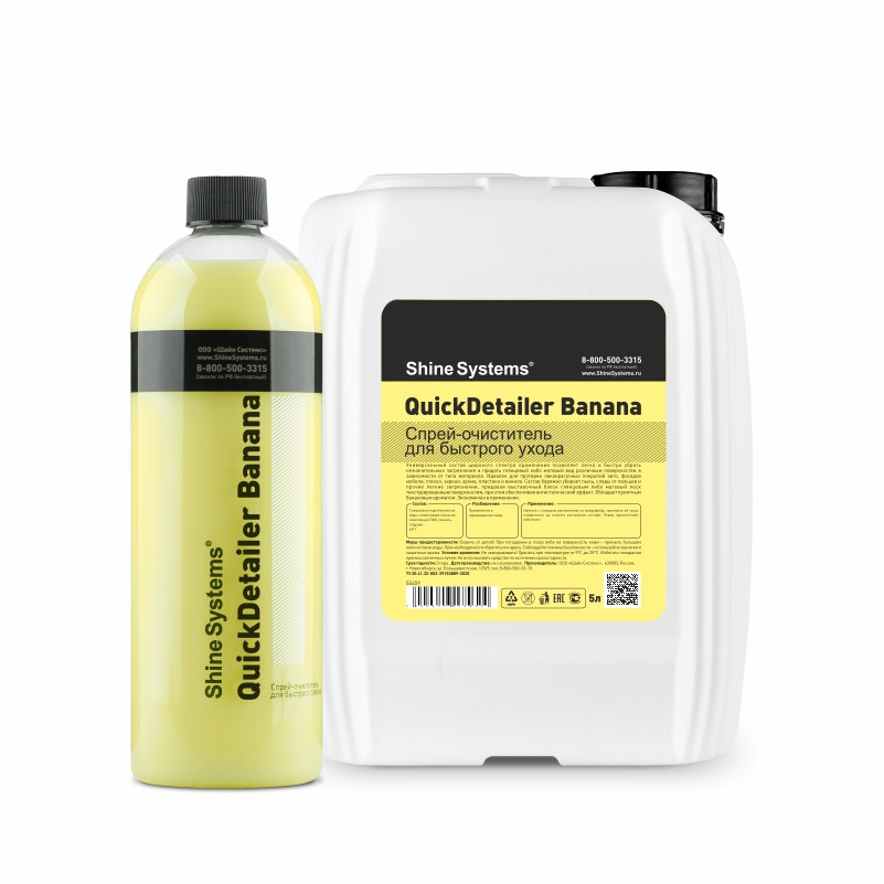 QuickDetailer Banana - Спрей-очиститель для быстрого ухода | Shine Systems | 5л - фото 2 - id-p200874767