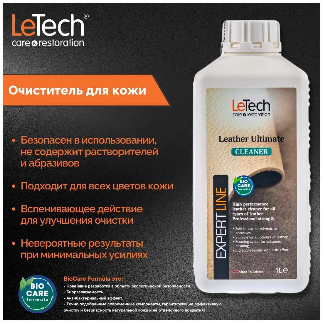 Leather Ultimate Cleaner (Expert Line) - Средство для чистки кожи | LeTech | 1л - фото 4 - id-p197757122