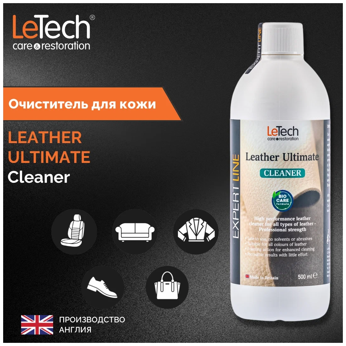 Leather Ultimate Cleaner (Expert Line) - Средство для чистки кожи | LeTech | 500мл - фото 2 - id-p159851111