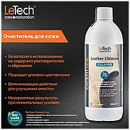 Leather Ultimate Cleaner (Expert Line) - Средство для чистки кожи | LeTech | 500мл, фото 4